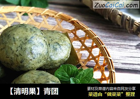 【清明果】青团