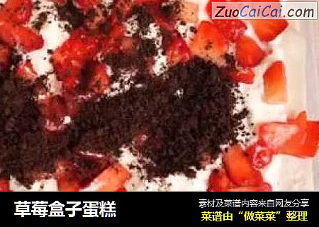 草莓盒子蛋糕