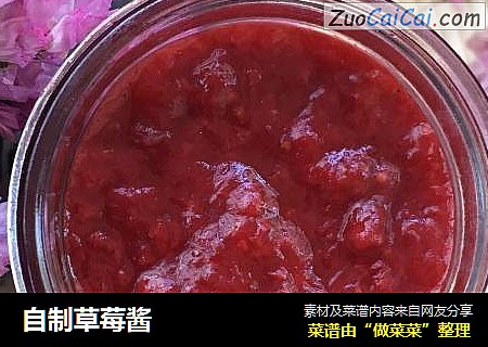自制草莓酱