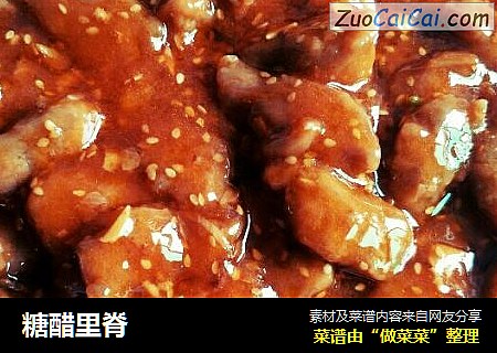 糖醋里脊