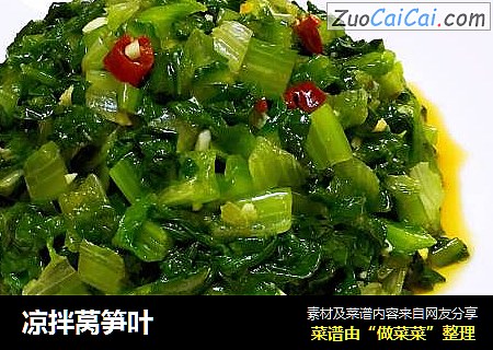 凉拌莴笋叶