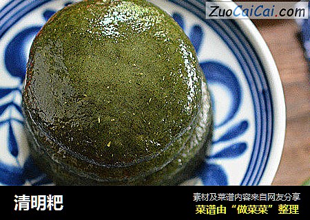 清明粑