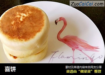 喜饼