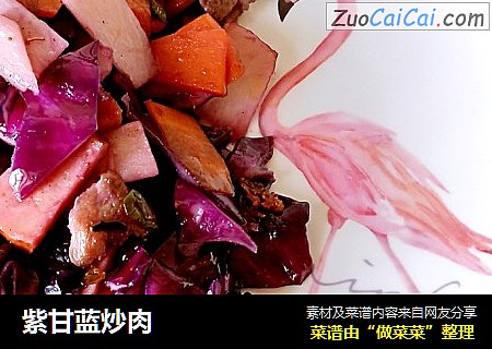 紫甘蓝炒肉