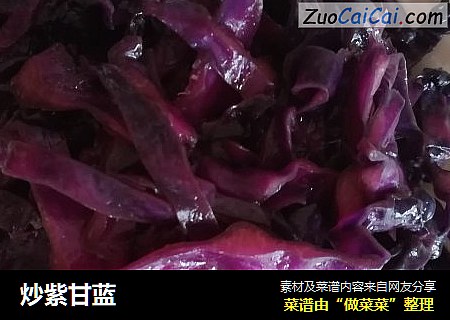 炒紫甘蓝