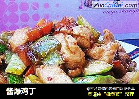 酱爆鸡丁