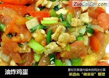 油炸鸡蛋