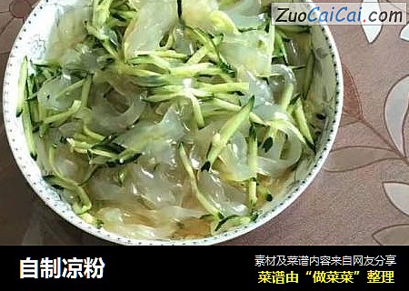 自制凉粉