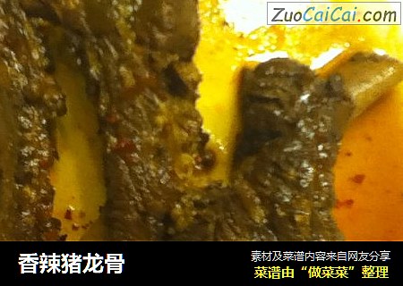 香辣猪龙骨