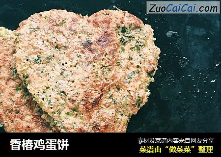 香椿鸡蛋饼