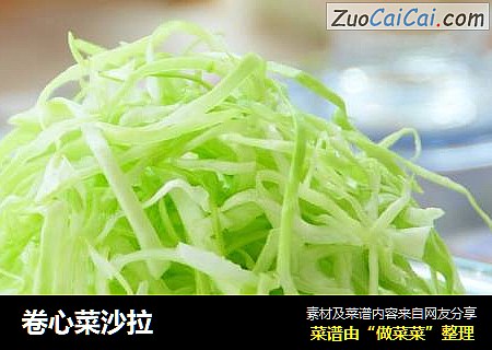 卷心菜沙拉