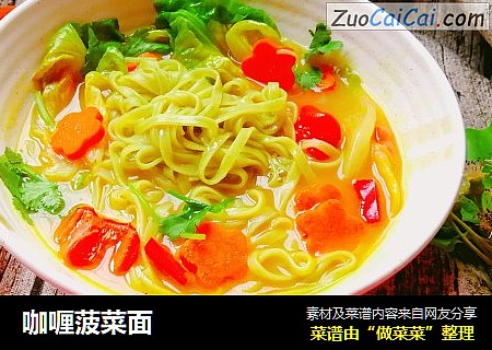 咖喱菠菜面