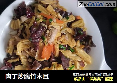 肉丁炒腐竹木耳