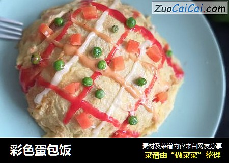 彩色蛋包饭
