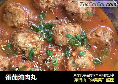番茄炖肉丸