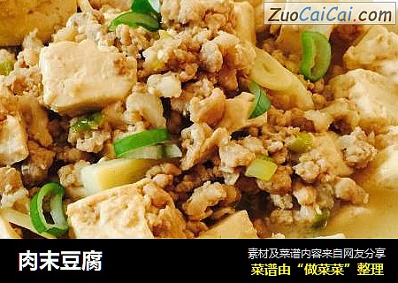 肉末豆腐