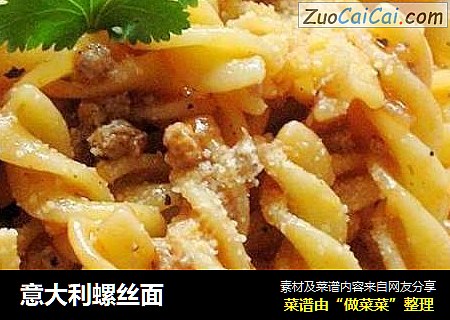 意大利螺丝面