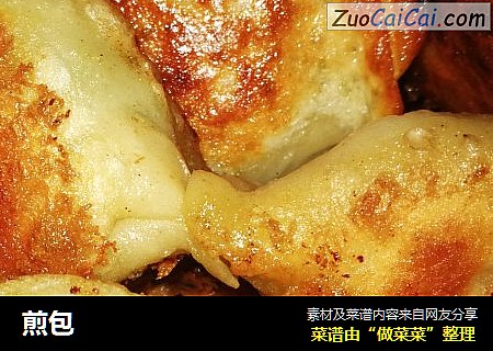 煎包