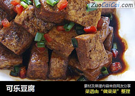 可乐豆腐