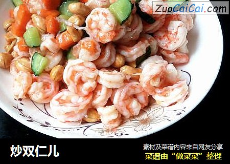 炒双仁儿