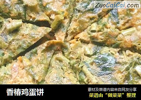 香椿鸡蛋饼