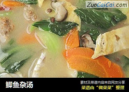 鲫鱼杂汤