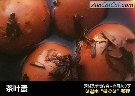 茶叶蛋