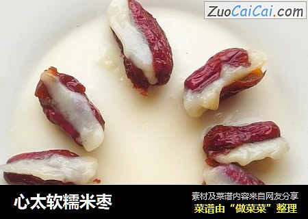 心太软糯米枣