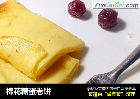 棉花糖蛋卷饼