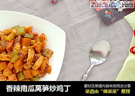 香辣南瓜莴笋炒鸡丁