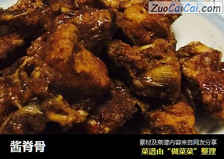 酱脊骨