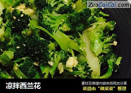 凉拌西兰花