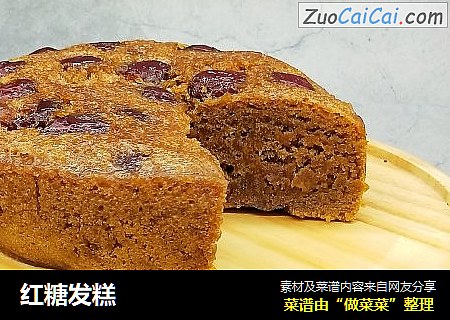 红糖发糕