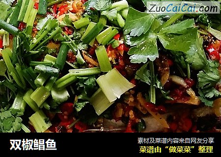 双椒鲳鱼