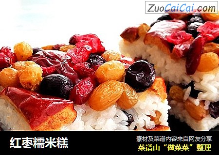 红枣糯米糕