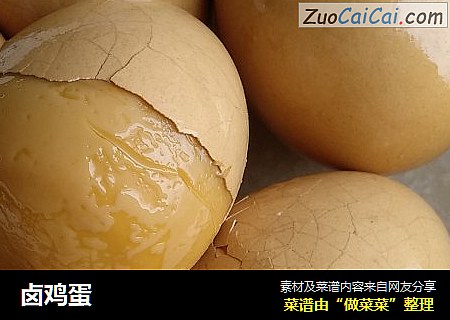 卤鸡蛋