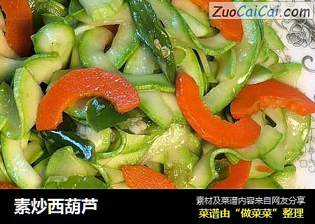 素炒西葫芦
