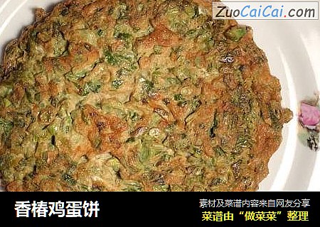 香椿鸡蛋饼