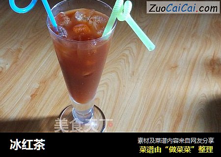 冰红茶
