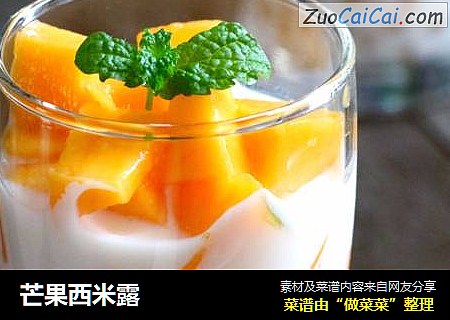 芒果西米露