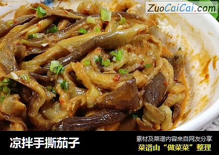 凉拌手撕茄子