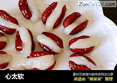 心太软