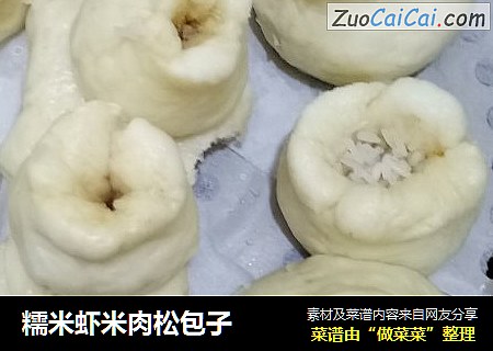 糯米虾米肉松包子