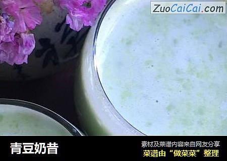 青豆奶昔
