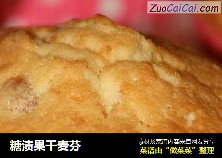 糖渍果干麦芬