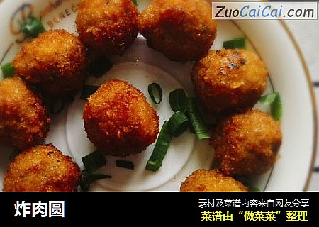 炸肉圆