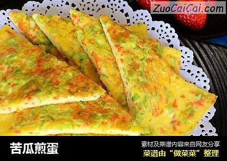 苦瓜煎蛋