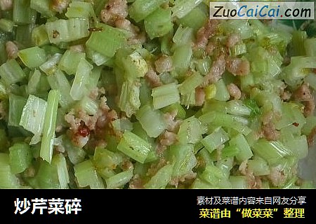 炒芹菜碎
