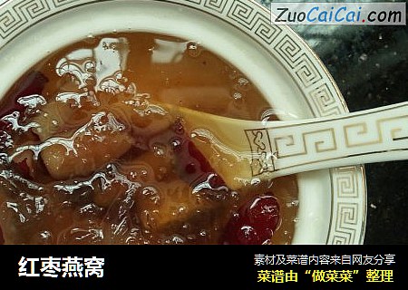 红枣燕窝