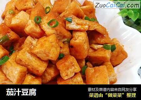 茄汁豆腐